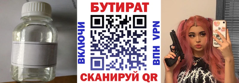 БУТИРАТ жидкий экстази  Купить  Лебедянь 