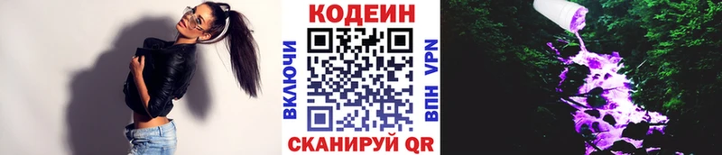 Кодеиновый сироп Lean напиток Lean (лин)  Купить где  Лебедянь 
