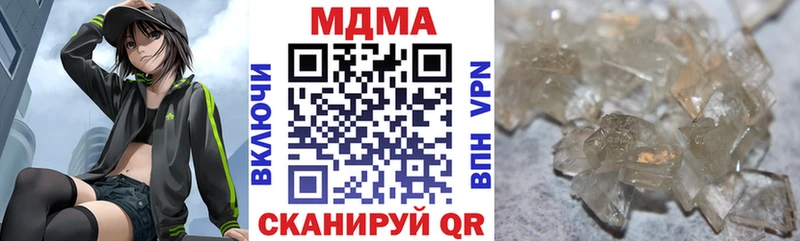 МДМА crystal  Купить  Лебедянь 